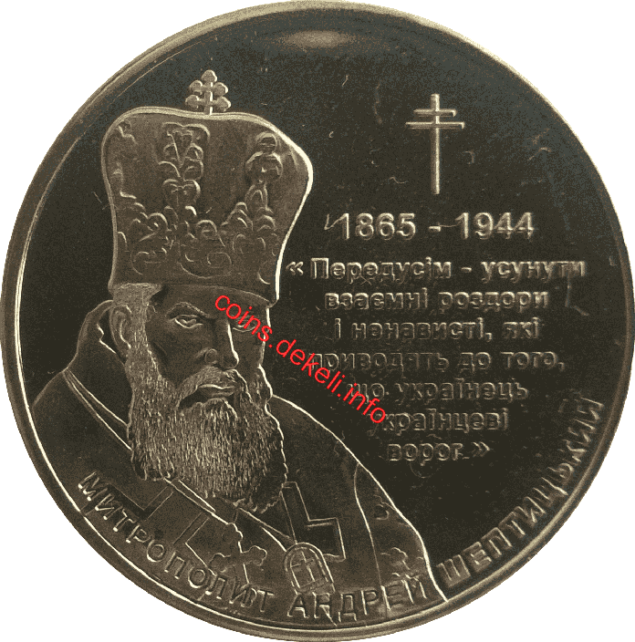 А. Шептицький