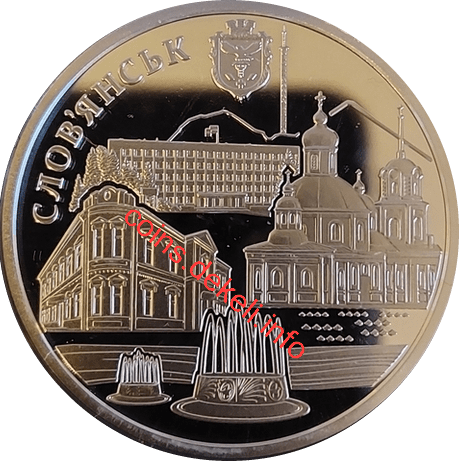 Місто Словянськ. 375 років