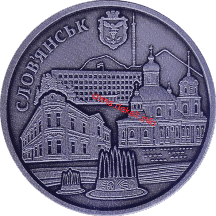 Місто Словянськ. 375 років