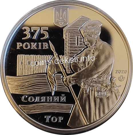 Місто Словянськ. 375 років