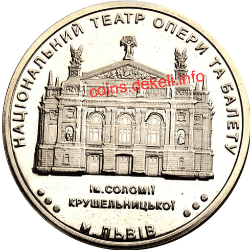 Національний театр оперы та балету ім. С.Крушельницької