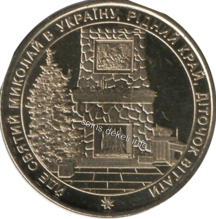 З днем святого Миколая