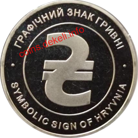 Графічний знак гривні