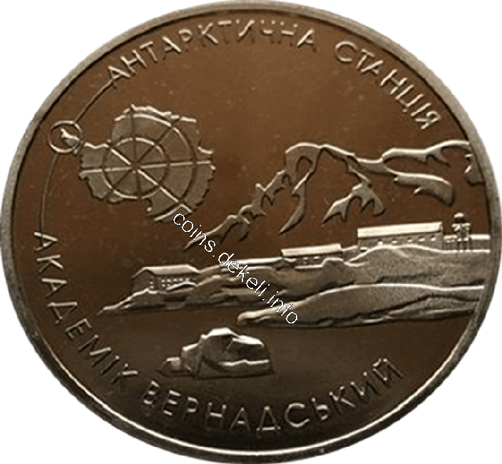 Арктическая станція 'Академік Вернадський' 10 років