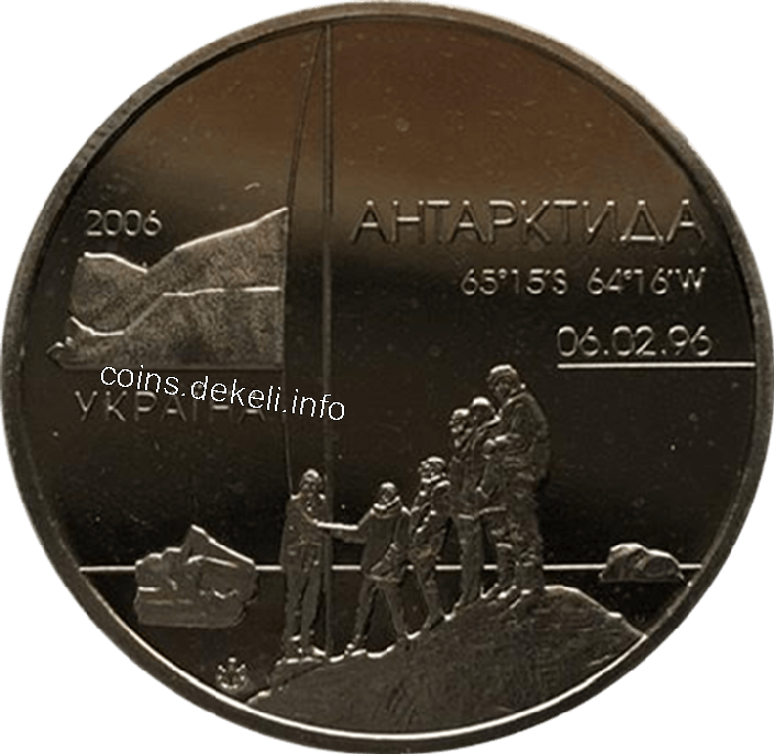 Арктическая станція 'Академік Вернадський' 10 років