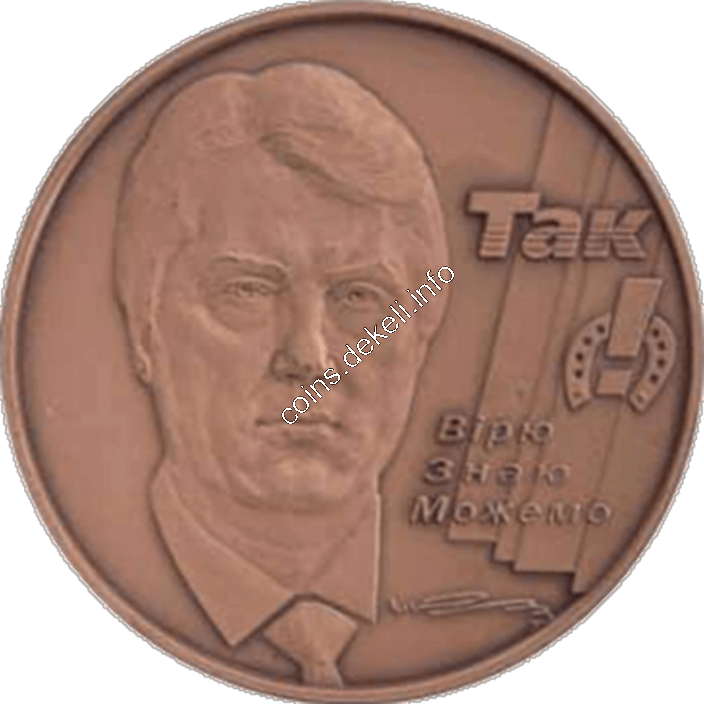 Віктор Ющенко