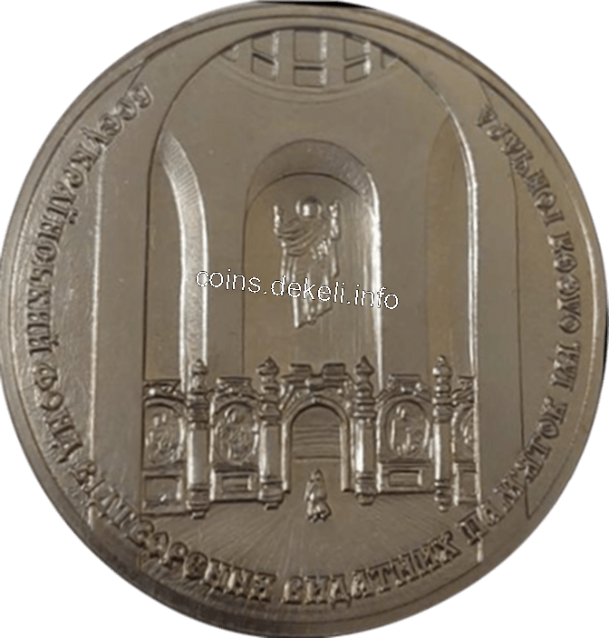 За благодійність та доброчинство у відтворенні втрачених святинь