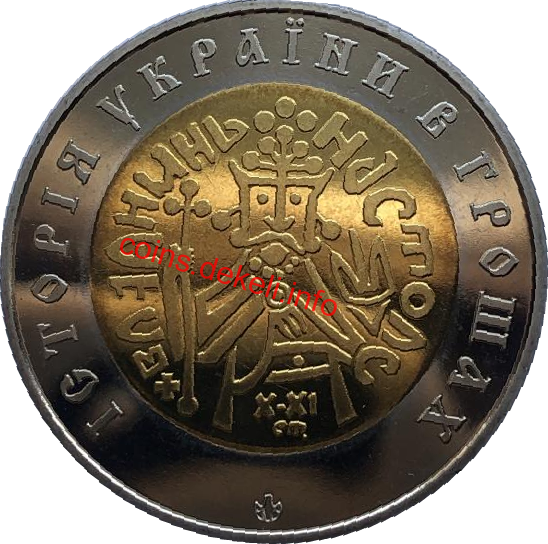 Історія України в грошах. Златник Володимира