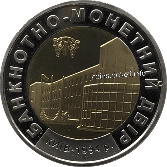 Історія України в грошах. Златник Володимира