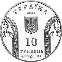10-річчя Національного банку України
