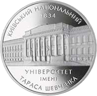 170 років Київському національному університету