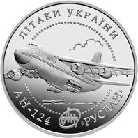 Літак АН-124 `Руслан`