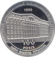 100 років Київському національному економічному університету