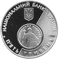 10 років відродження грошової одиниці України - гривні