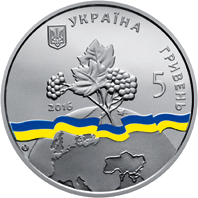 Україна - непостійний член Ради Безпеки ООН. 2016 - 2017 рр.