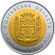 80 років Полтавській області