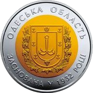85 років Одеській області