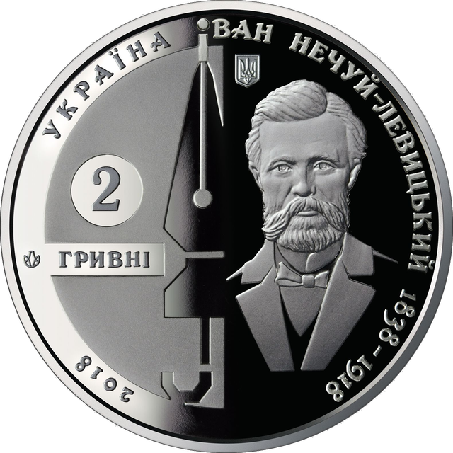 Іван Нечуй-Левицький