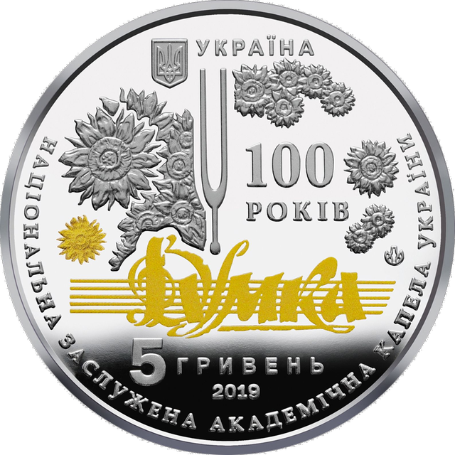 100 років з часу утворення Національної заслуженої академічної капели України 'Думка'