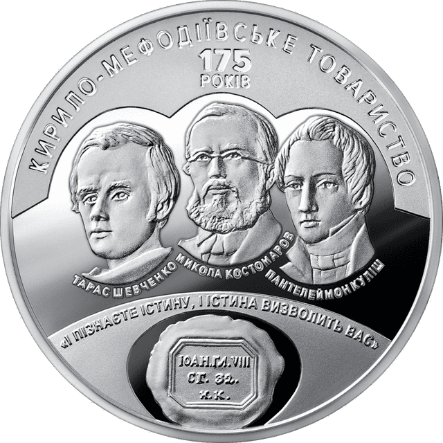 175 років створення Кирило-Мефодіівського товариства