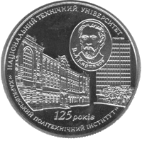 125 років Національному технічному університету `Харківський політехнічний інститут`