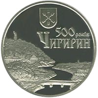 500 років м. Чигирину