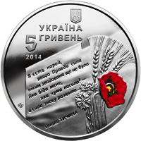 70 років визволення України від фашистських загарбників