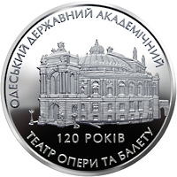 120 років Одеському державному академічному театру опери та балету