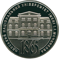 150 років Одеському національному університету імені І. І. Мечникова