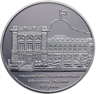 150 років Національній парламентській бібліотеці України