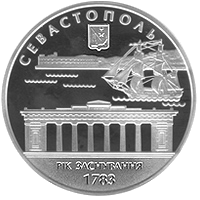 225 років м.Севастополь