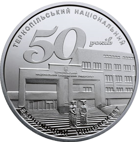 50 років Тернопільському національному економічному університету