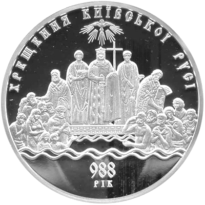 Хрещення Київської Русі