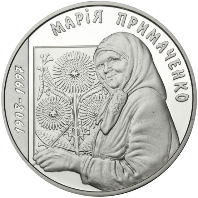 Марія Примаченко