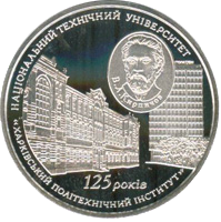125 років Національному технічному університету `Харківський політехнічний інститут`