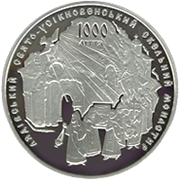 1000-ліття Лядівського скельного монастиря