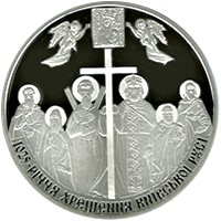1025-річчя хрещення Київської Русі