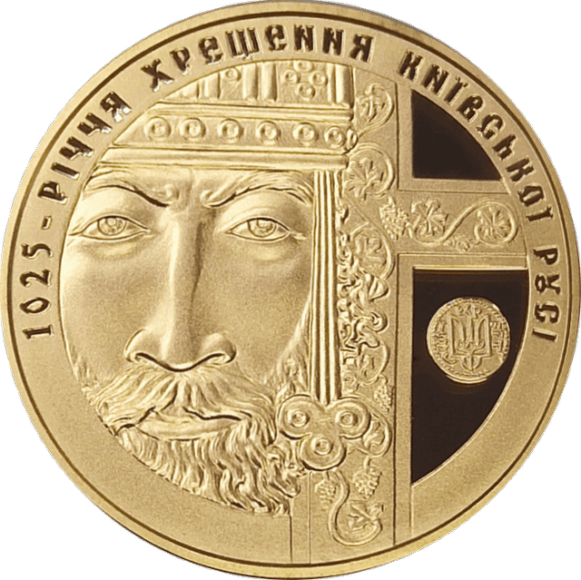 1025-річчя хрещення Київської Русі