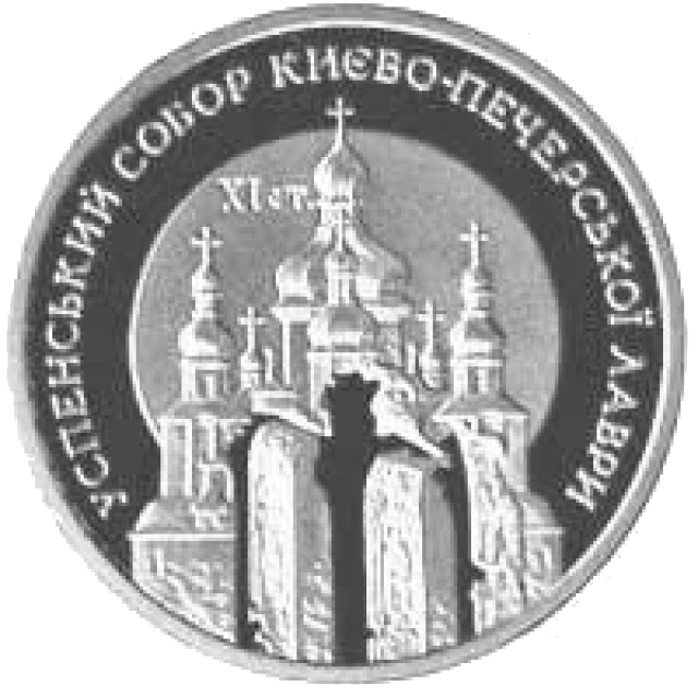 Успенський собор Києво-Печерської лаври