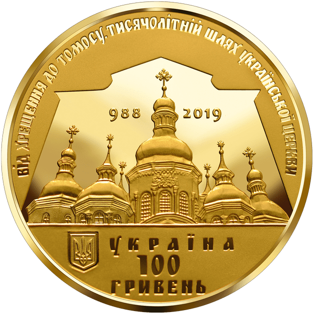 Надання Томосу про автокефалію Православної церкви України