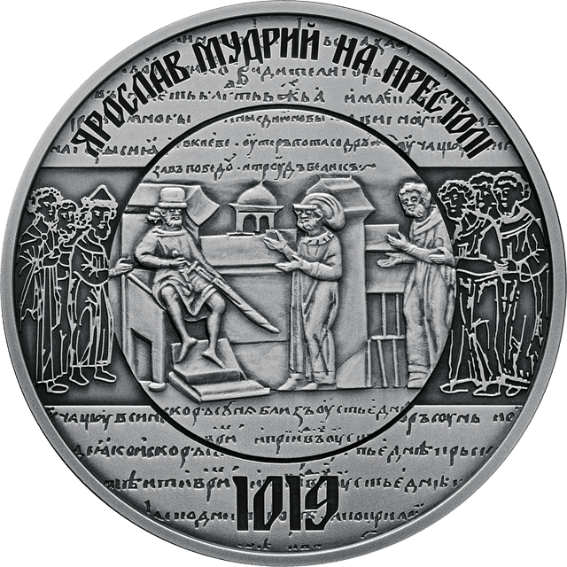 1000 років від початку правління київського князя Ярослава Мудрого
