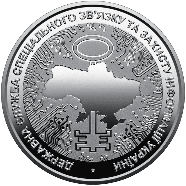 Державна служба спеціального зв’язку та захисту інформації України