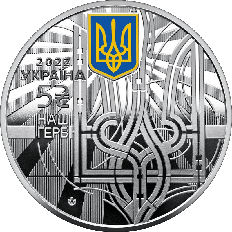Державні символи України (Герб)