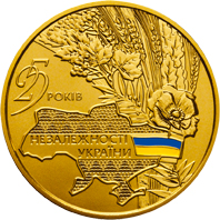 Дорогоцінні монети України