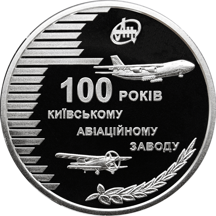 100 років Київському авіаційному заводу
