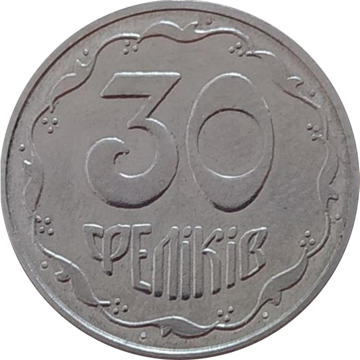 30 Феликов Краснодон