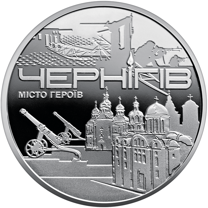 Місто героїв Чернігів