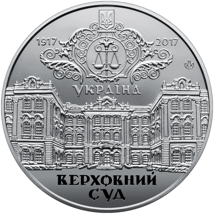 100 років утворення Генерального Суду Української Народної Республіки