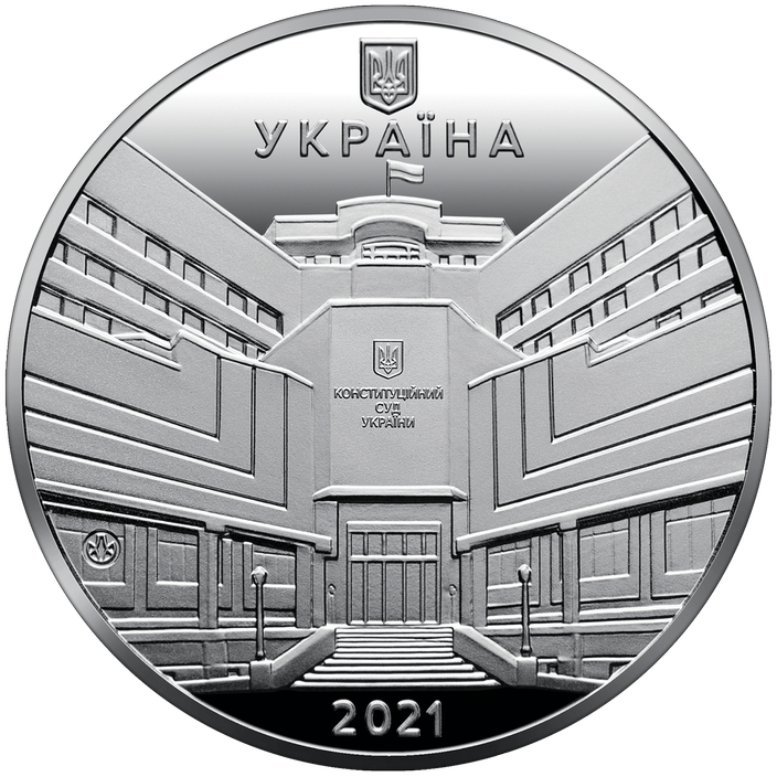 25-річчя заснування Конституційного Суду України