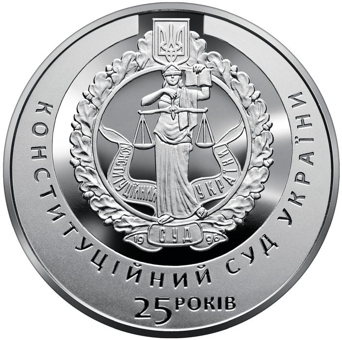 25-річчя заснування Конституційного Суду України